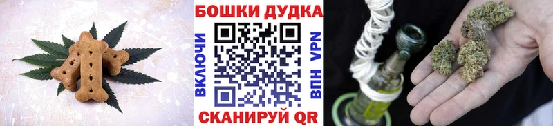 цены Алексеевка Печенье с ТГК конопля