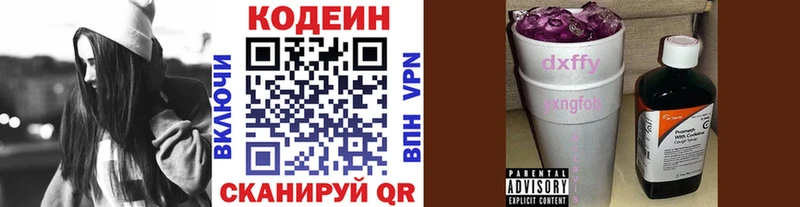 omg зеркало  Алексеевка  Кодеиновый сироп Lean напиток Lean (лин) 